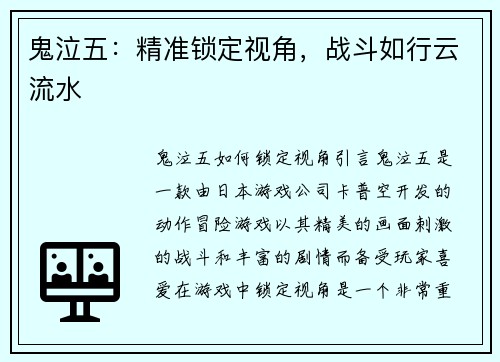 鬼泣五：精准锁定视角，战斗如行云流水