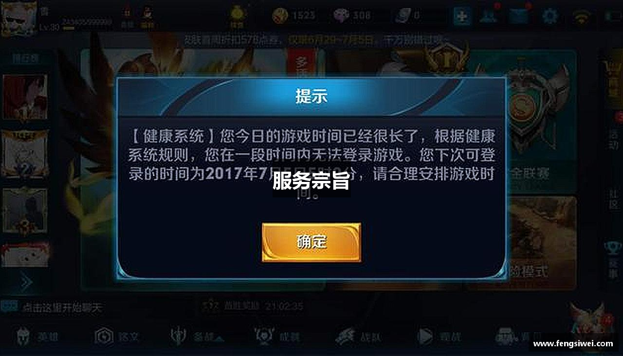 服务宗旨
