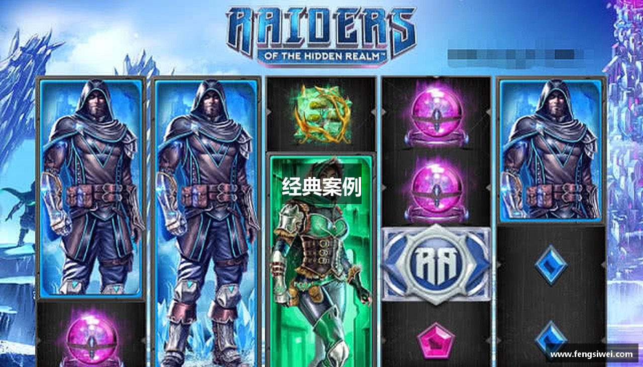经典案例
